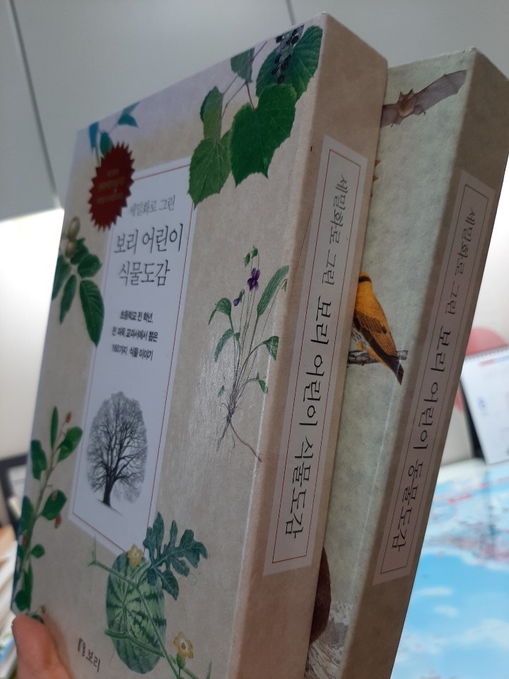 식물도감.동물도감.각권24000