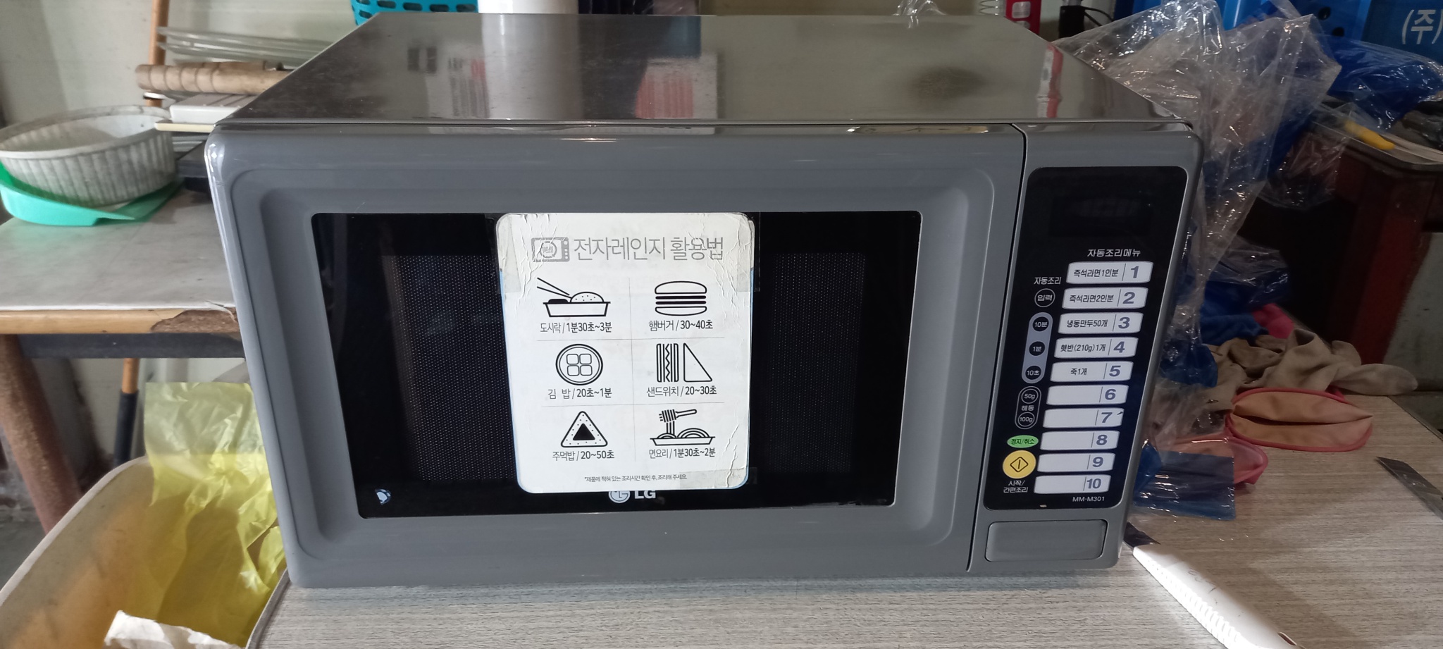 업소용전자레인지