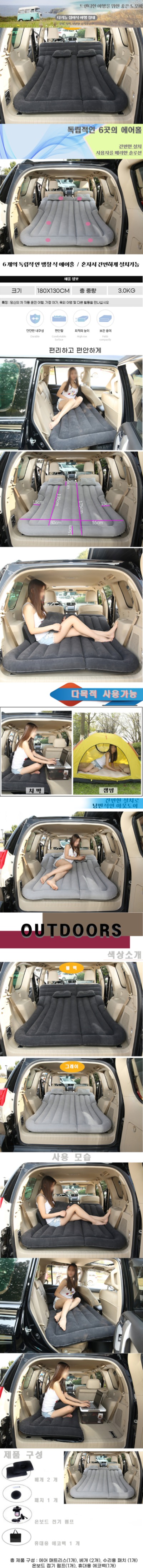 차량용에어매트리스