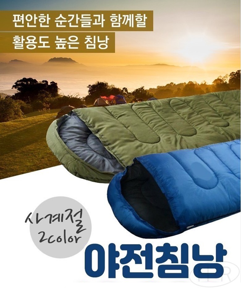 침낭