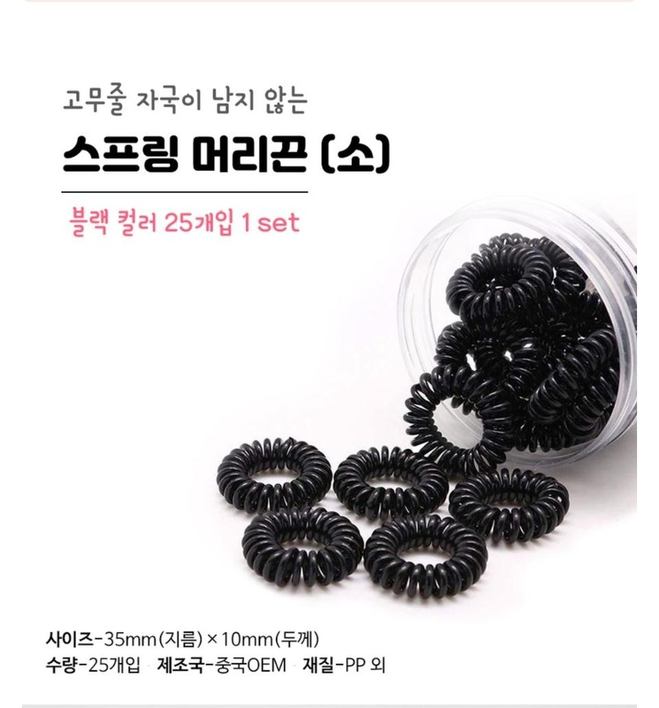스프링머리끈 자국없는 소형머리끈