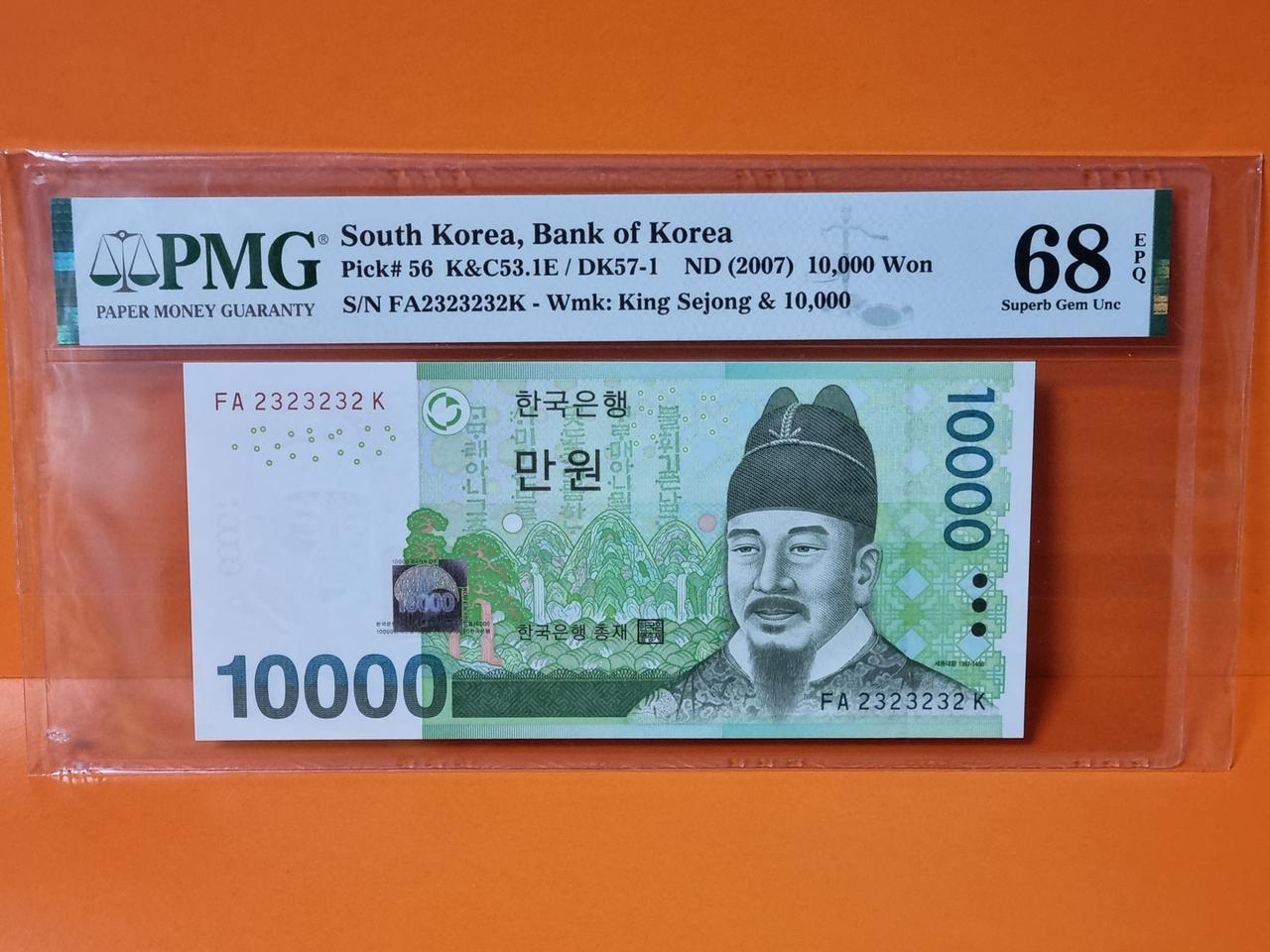 한국은행 발행권 6차 현행 권  귀한 지그재그 1매 고등급 68등급