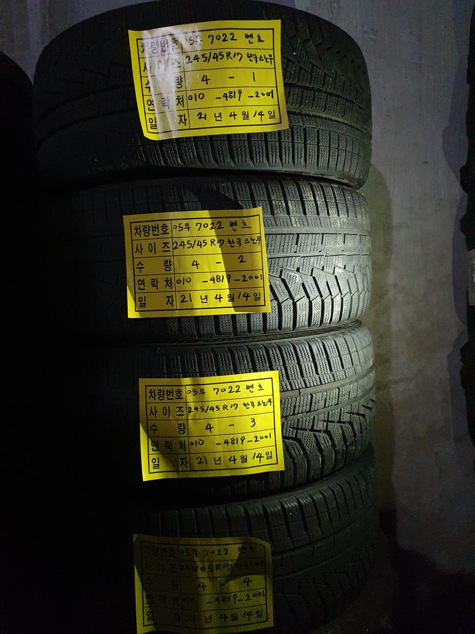 윈터 타이어 판매합니다