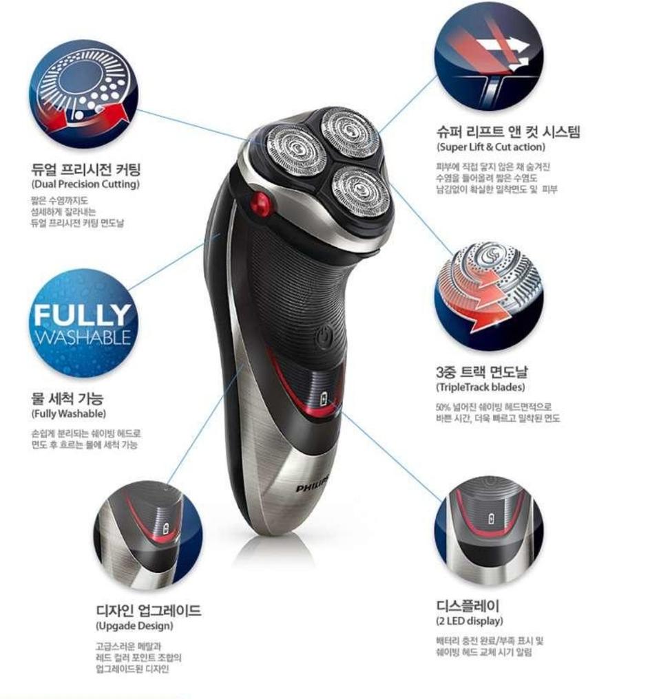 필립스 전기면도기