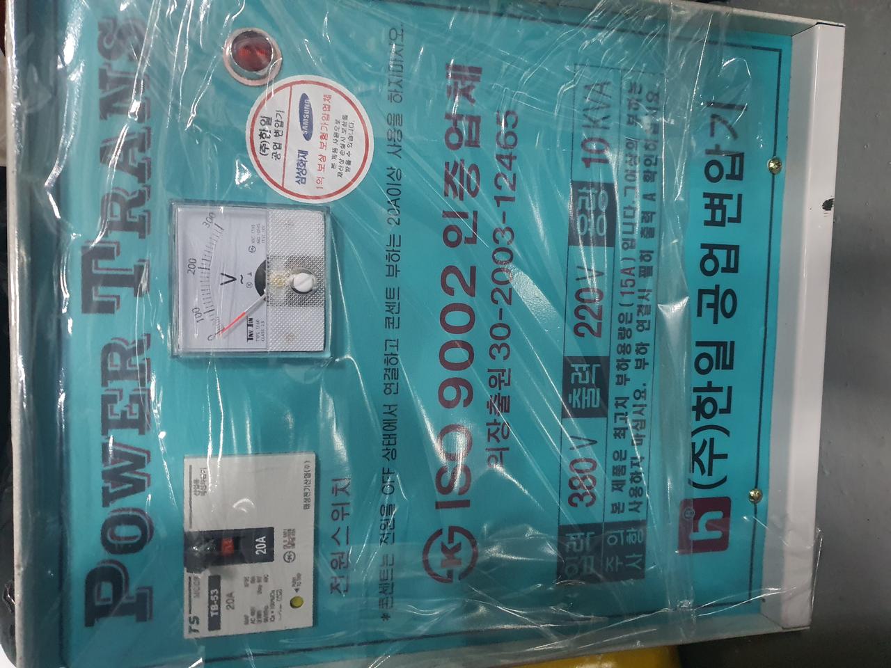 전동지게차 충전기 설치해드립니다