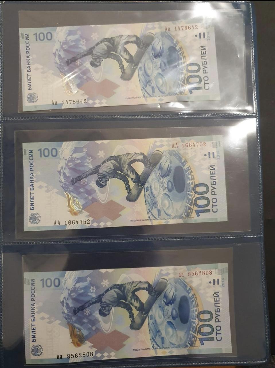 소치 올림픽 지폐 1장