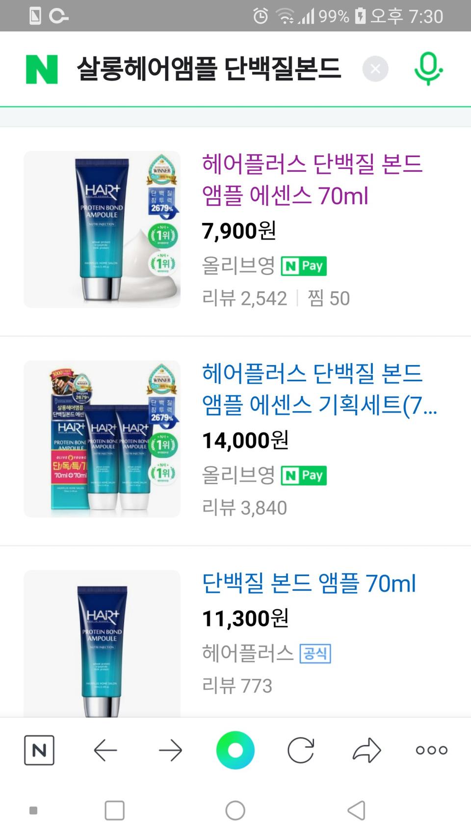 단백질 본드 에센스 앰플 미개봉 새상품