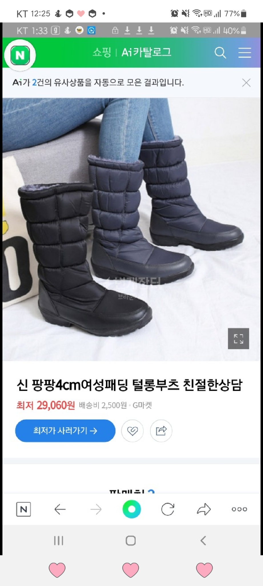 여성 겨울 패딩부츠 롱