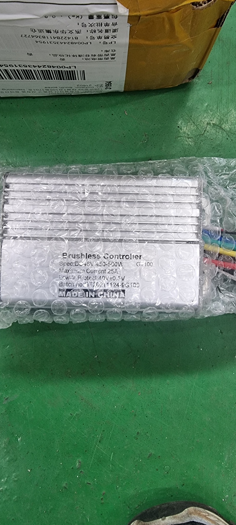 전동킥보드 컨트롤러,디스플레이어