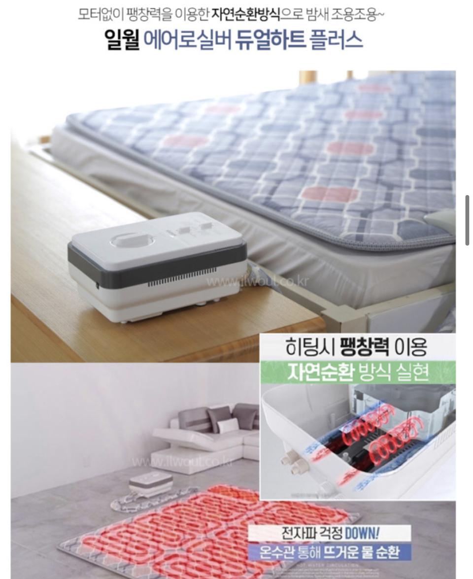 온수매트 퀸사이즈 - 박스채 새제품