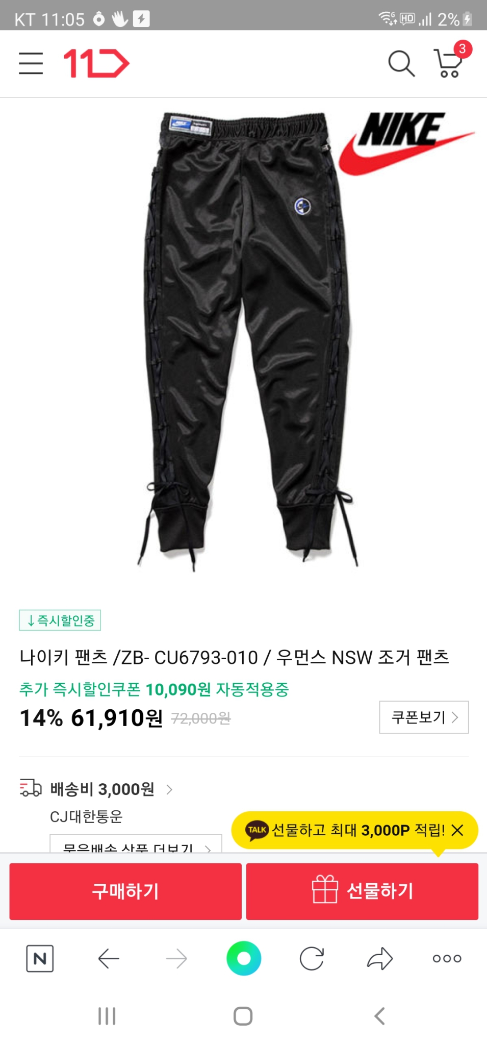 나이키 조거 팬츠(남성용)