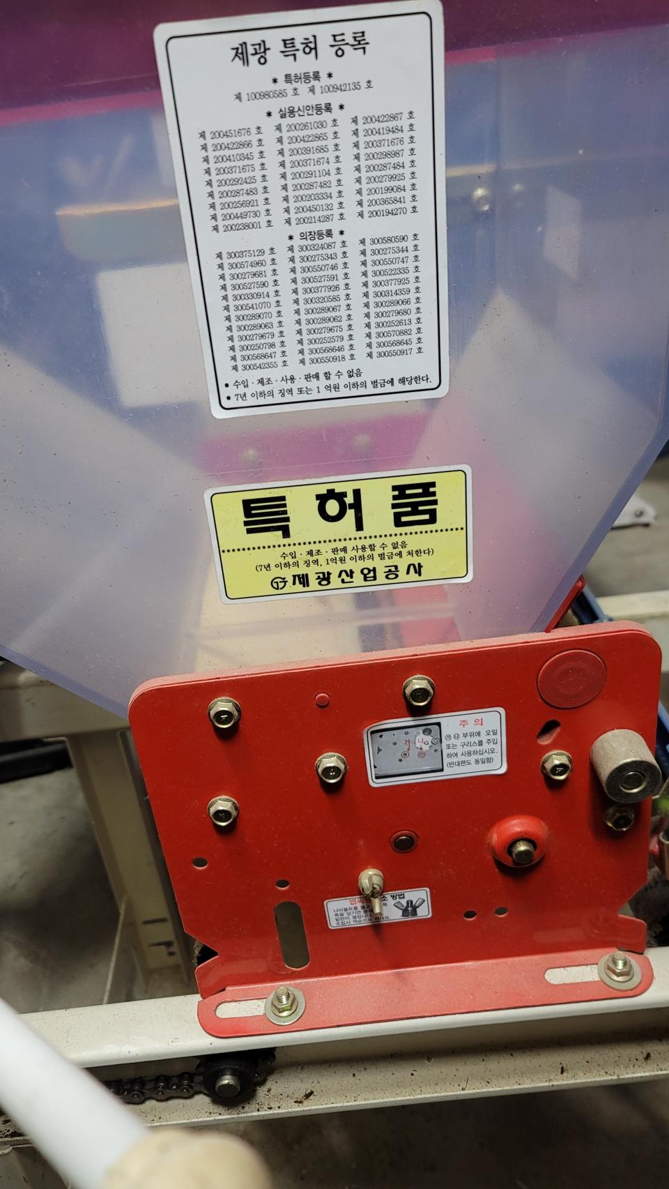 볍씨 파종기 수동2대 팝니다