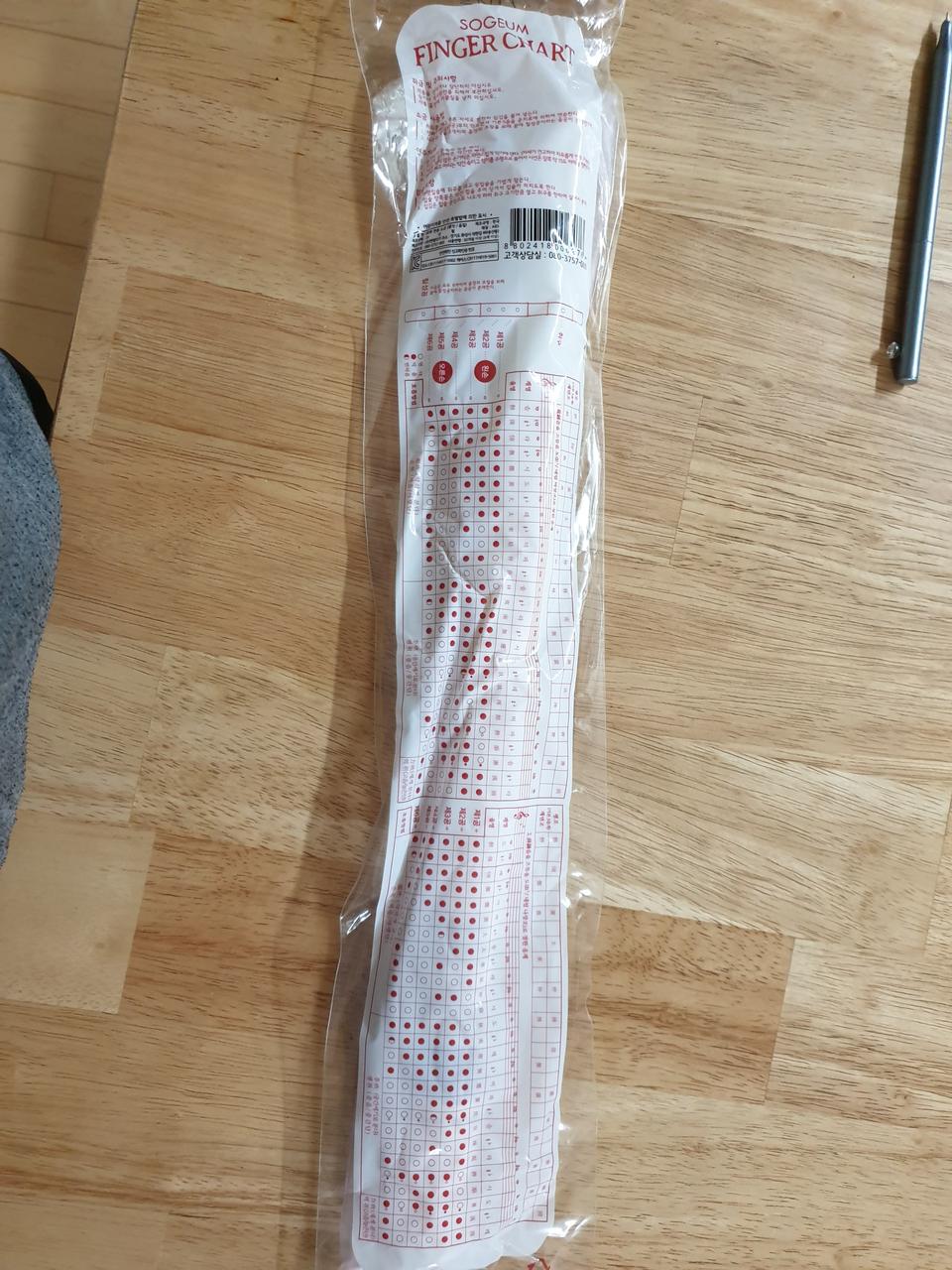 엔젤악기 전통소금