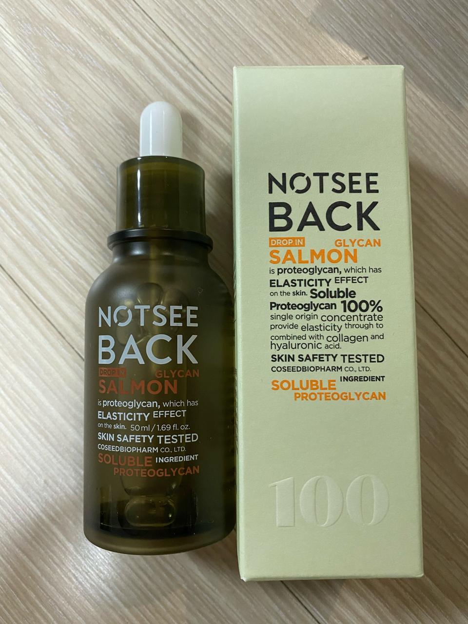 낫씨백 연어 글루칸 에센스