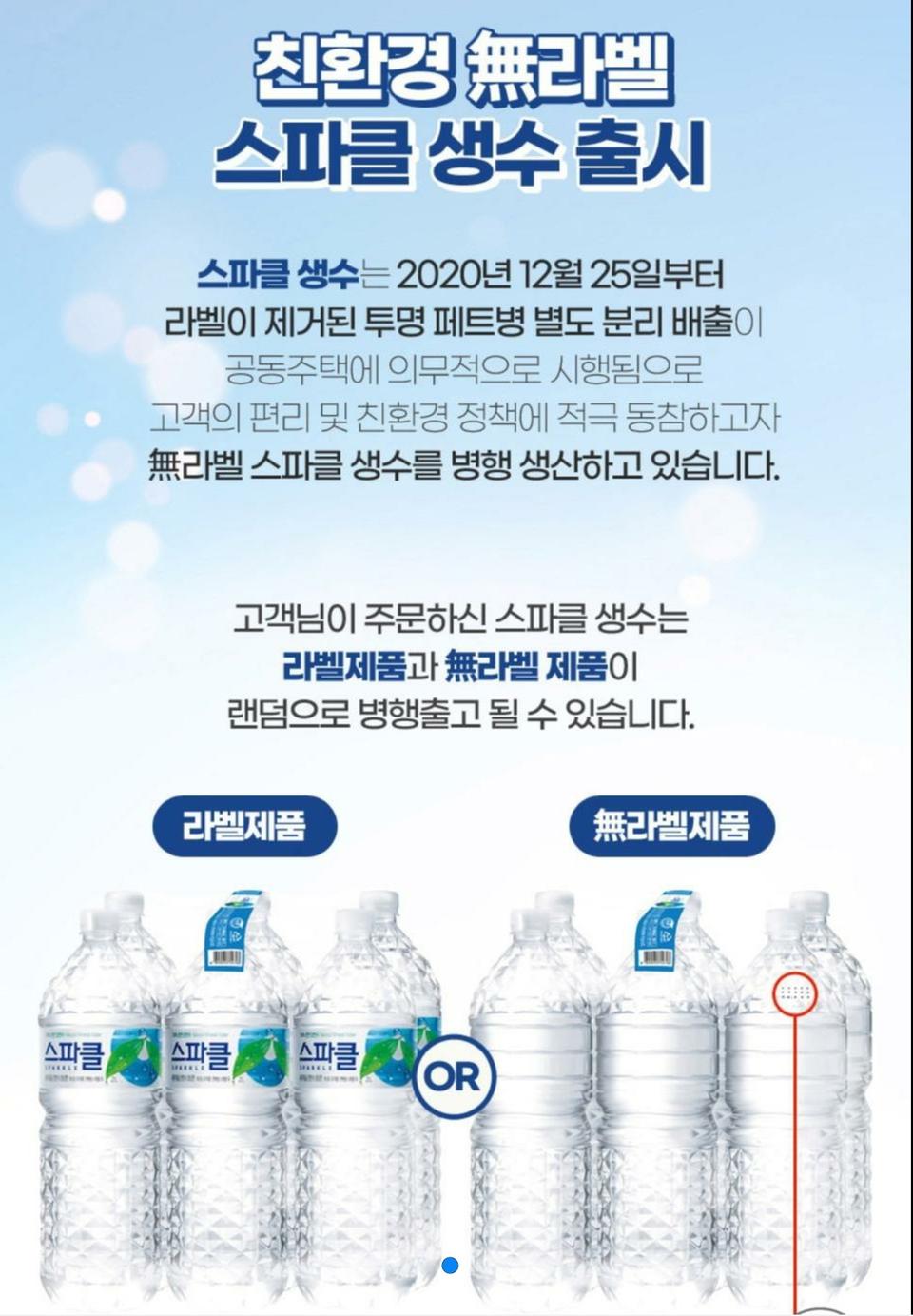스파클 생수 2L x 30병