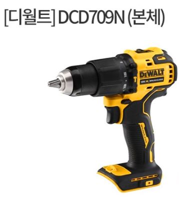 디월트햄머드릴/18v/정품/새상품/컴팩트사이즈/본체만/배터리충전기별도구매