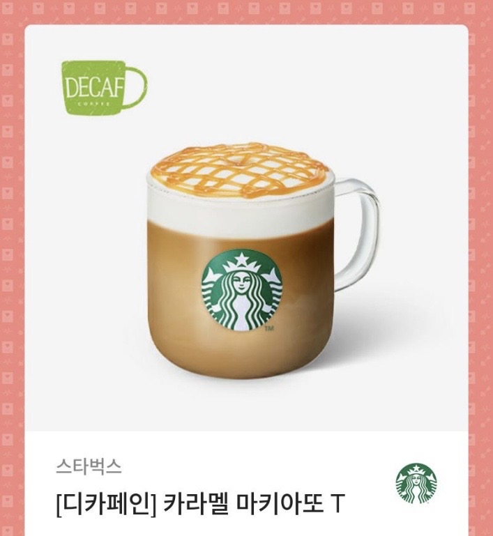스타벅스 디카페인 카라멜 마키아또 T 기프티콘