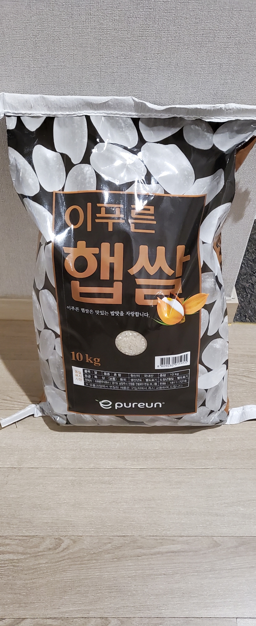 [n12561805님 결제용] 이푸른햅쌀 미개봉 10월도정 10kg 판매