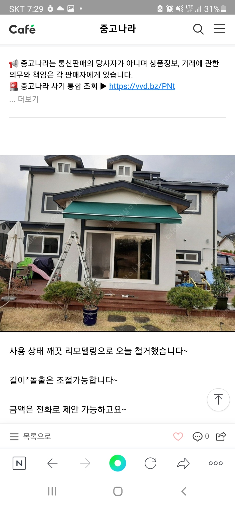 중고어닝 벽브라켓 핸들 포함 전국무료배송
