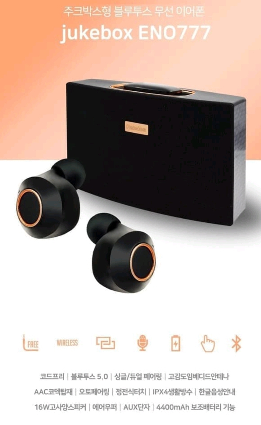 블루투스 스피커+무선 이어폰