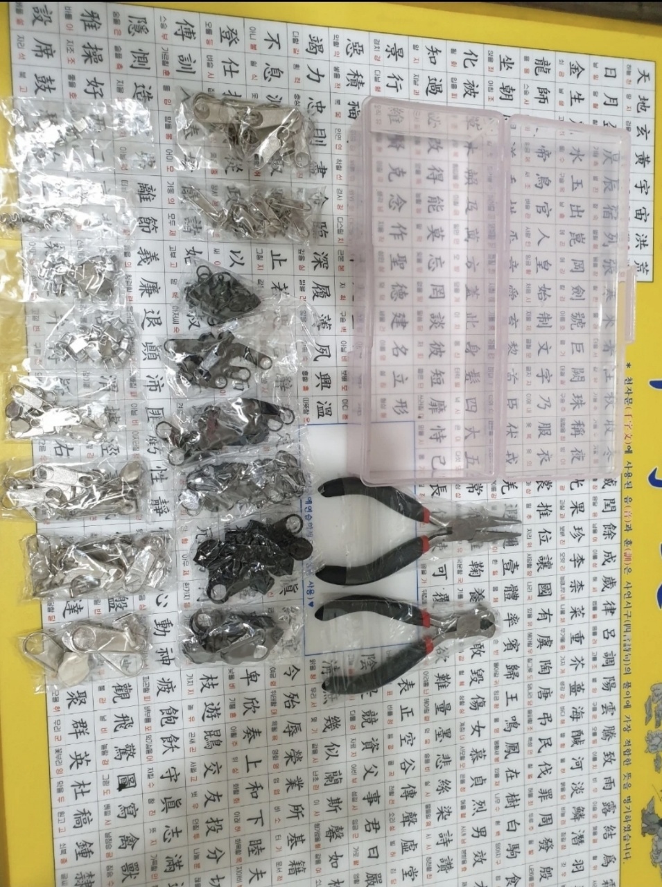 지퍼수리키트 새상품