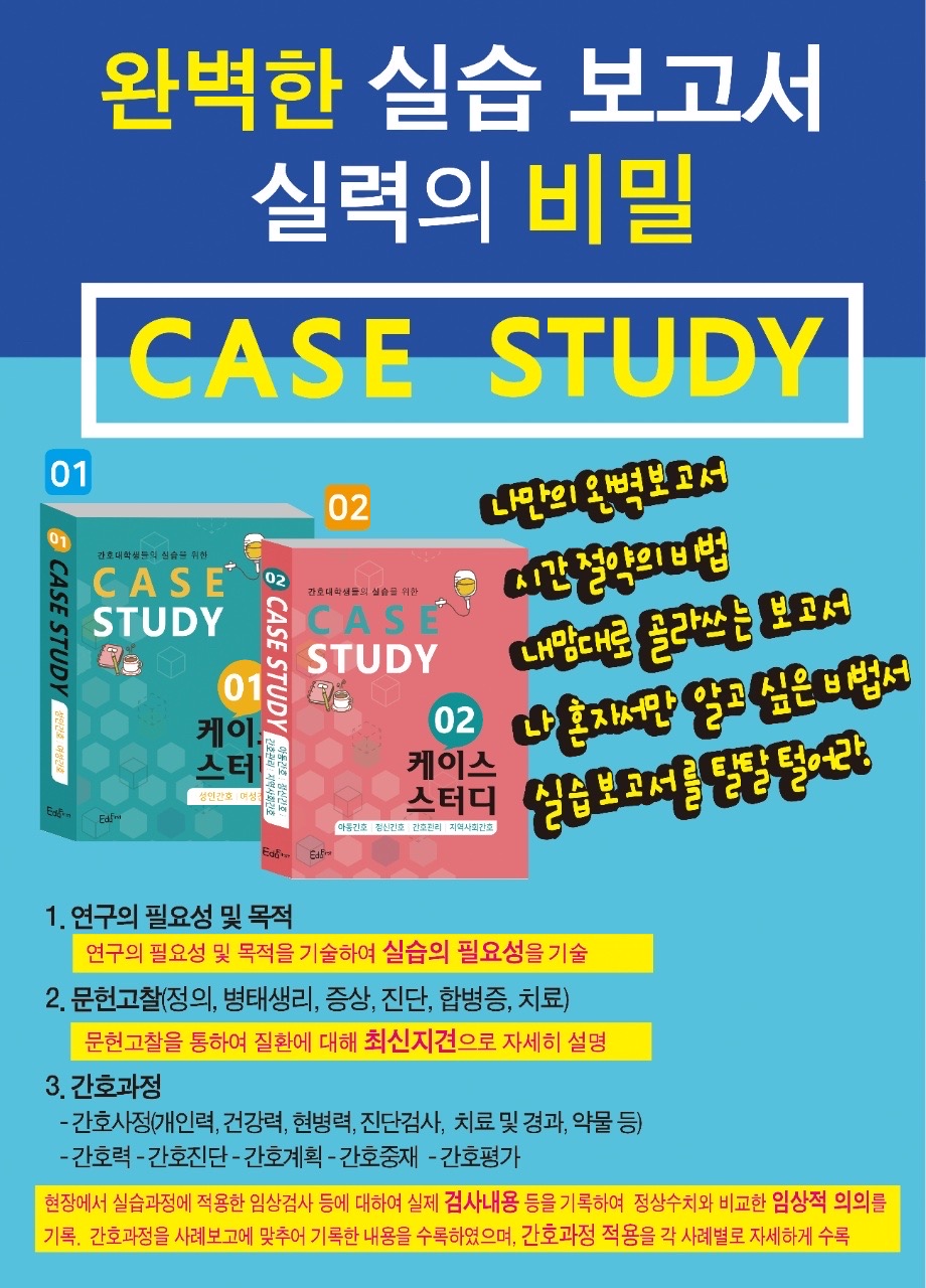 (미개봉,새상품)2023년 케이스스터디, 핵심요약집 판매