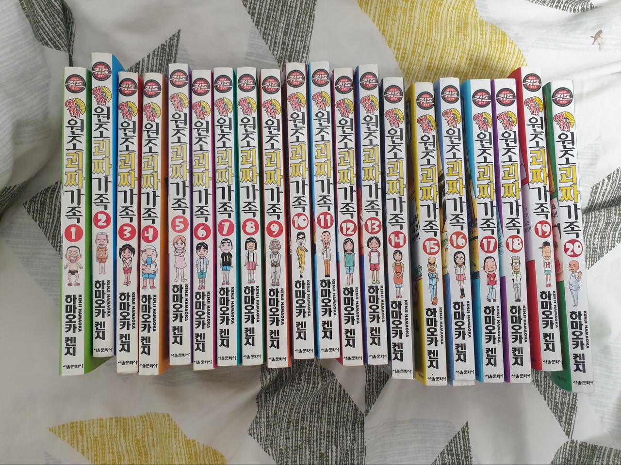 괴짜가족 1-20권팝니다