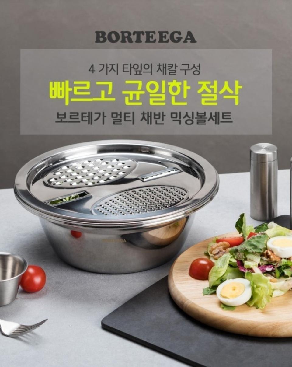 멀티채반 스테인리스 믹싱볼세트