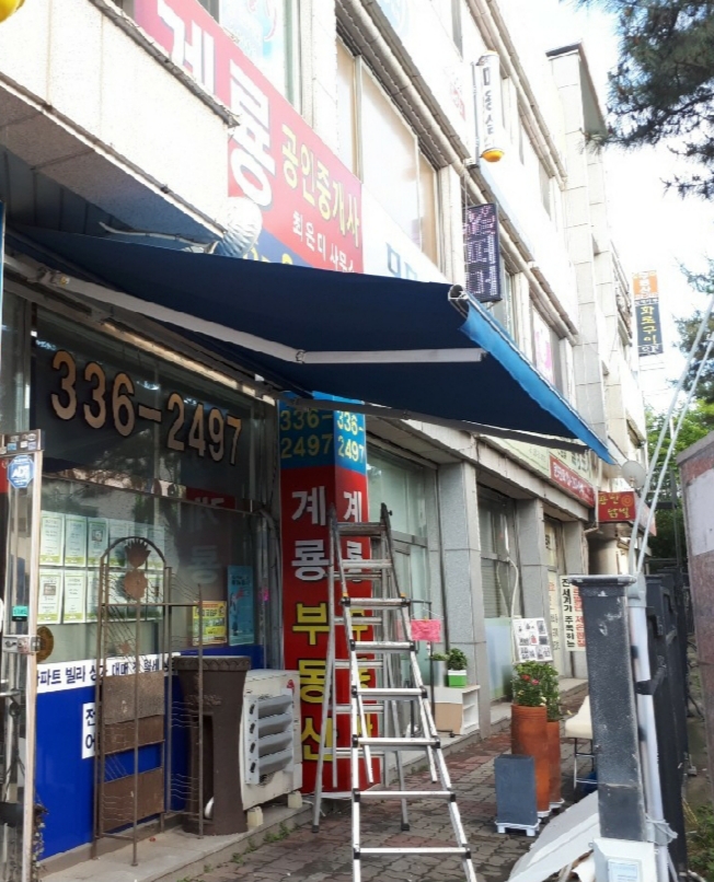 중고어닝 벽브라켓 핸들 포함 전국무료배송