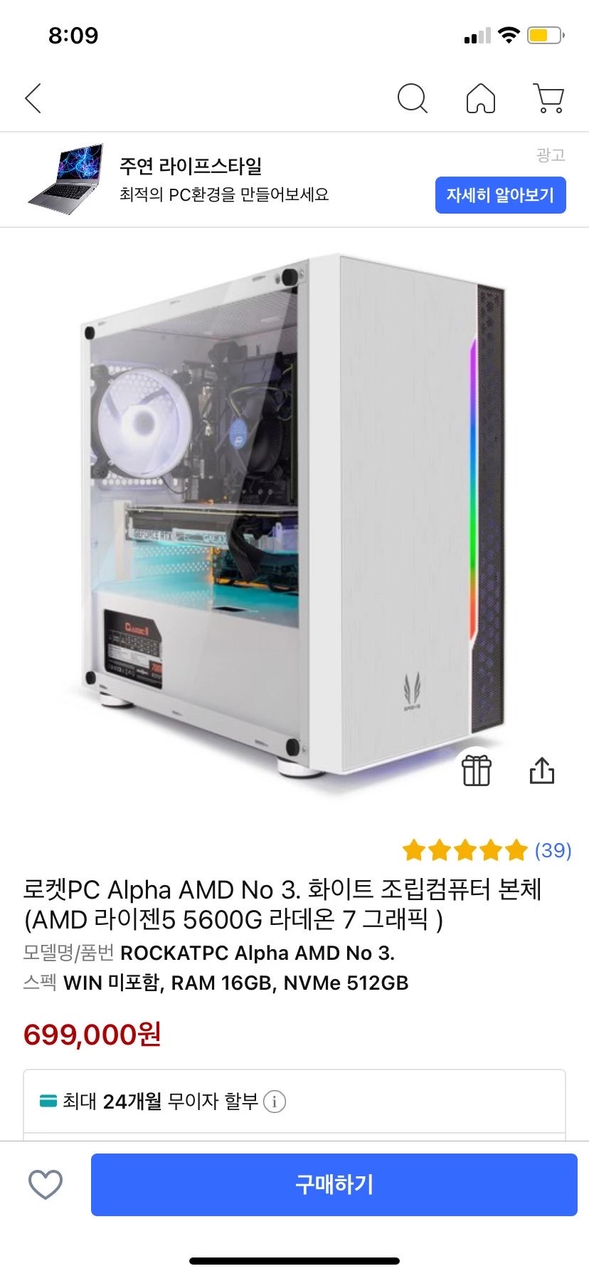 롤 잘돌아가는 컴퓨터 본체