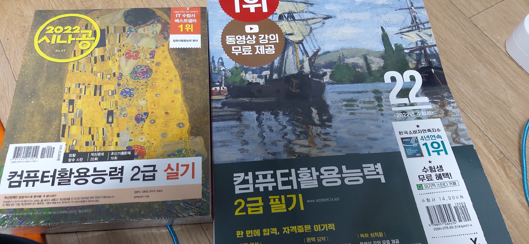 컴퓨터 활용능력 2급교재