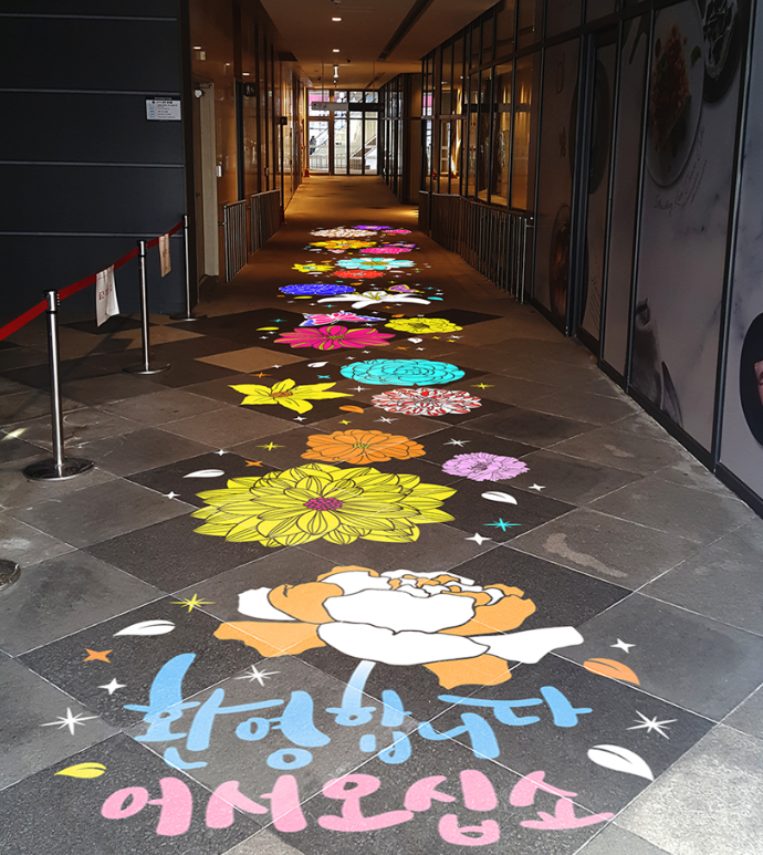 가게홍보 끝판왕 - 바닥광고,로고빔