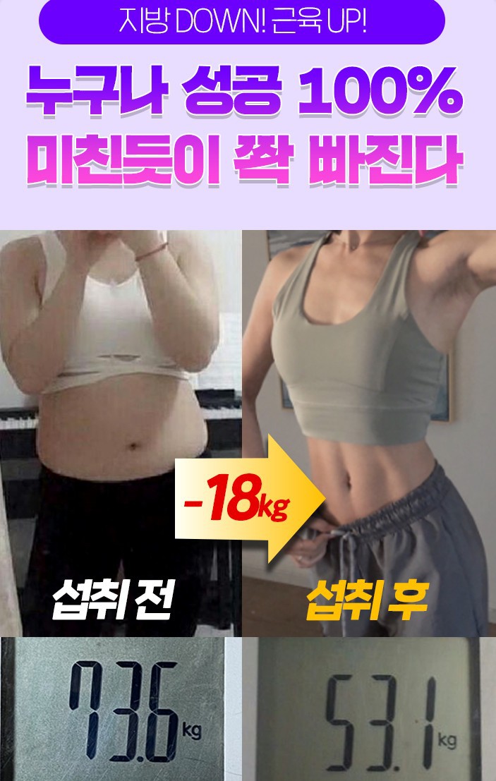 초단기 다이어트 빼빼주스 다이어트 지방분해 지방억제 식욕억제 디톡스