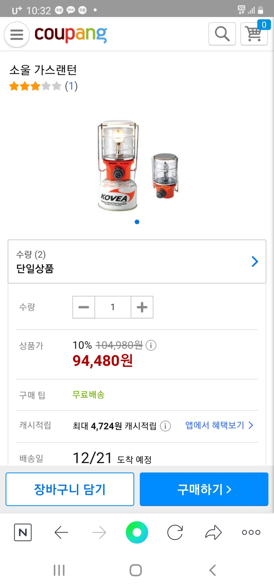 코베아 소울랜턴 무료배송