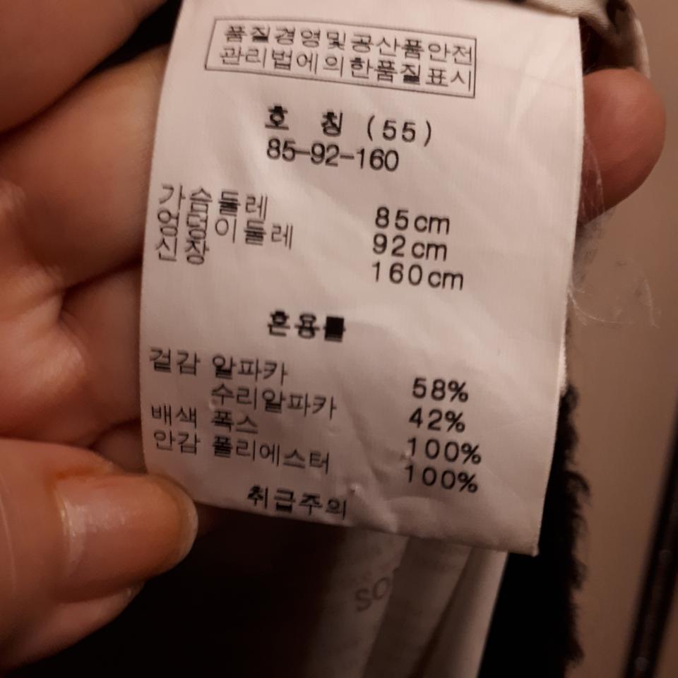 손정완정품코트