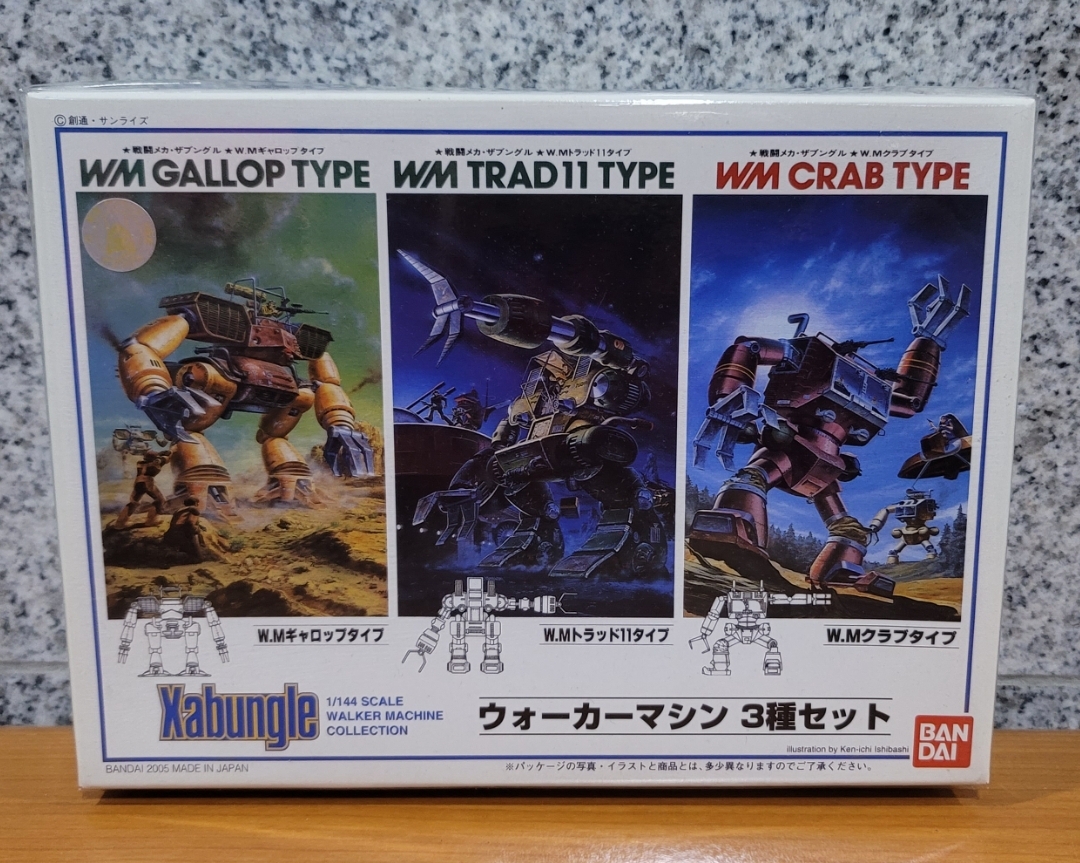 자붕글 워커머신 3종 세트