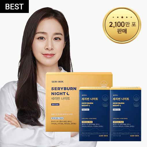 세리박스 김태희 세리번나이트, 체지방감소/스트레스완화/V라인/비타민B