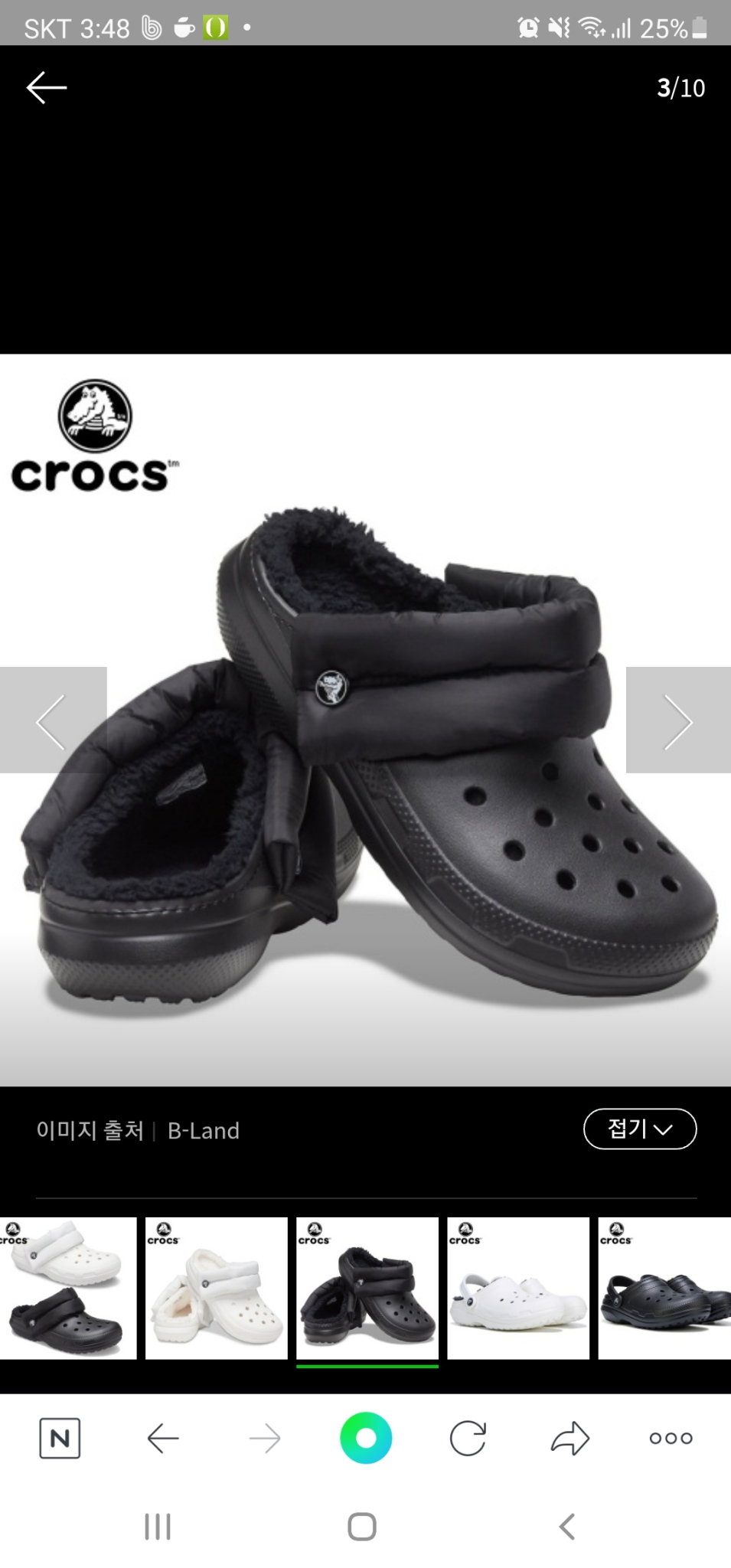 패딩크록스 검정 240