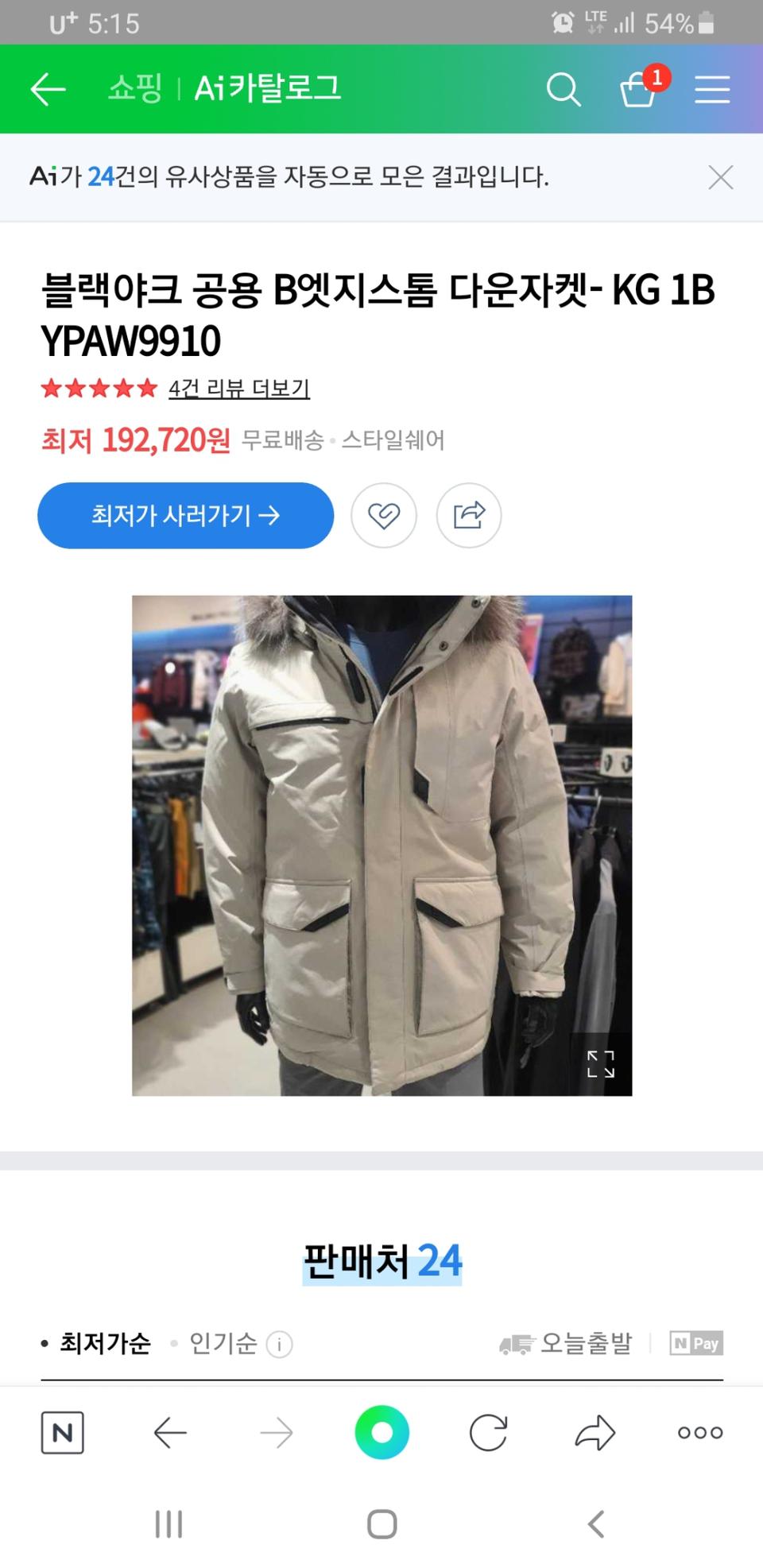 블랙야크 다운자켓