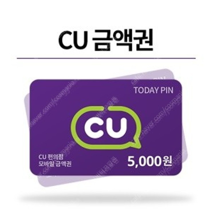 cu 모바일 금액권 3천원권-->2500원