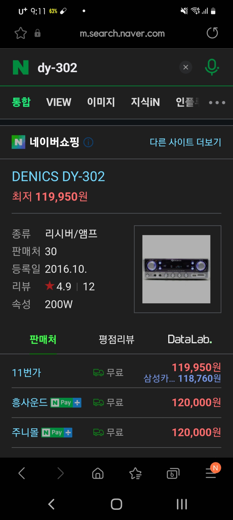 dy-302 엠프