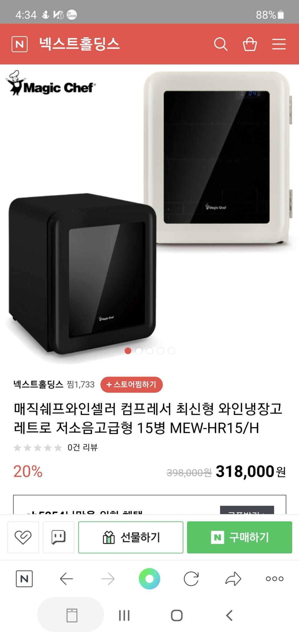 매직쉐프 와인냉장고 MEW-HR15  .콤프레서 블랙색상 크림색상두가지