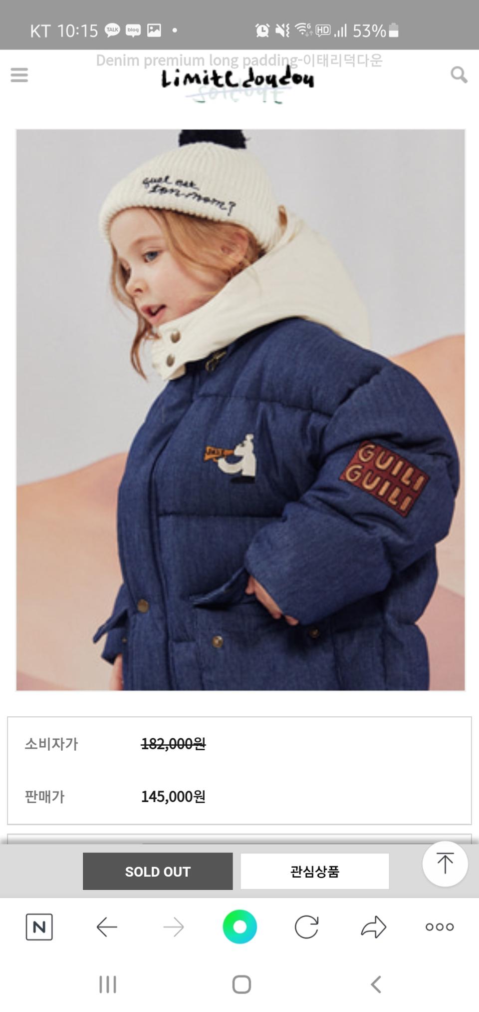 (새상품)리미떼두두 데님 롱 패딩 xl