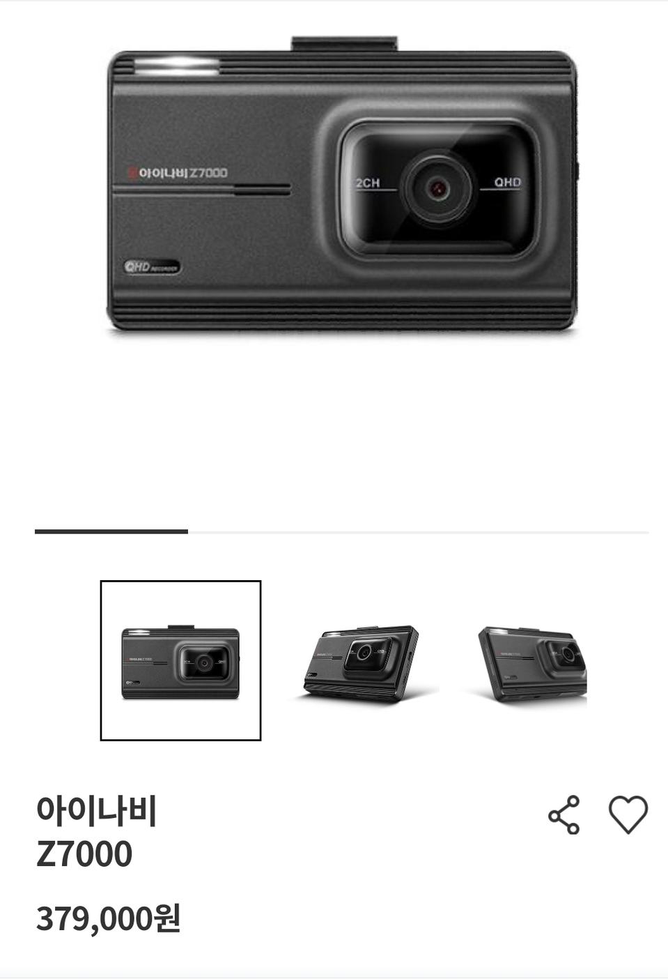 (새상품)아이나비 Z7000 팝니다..