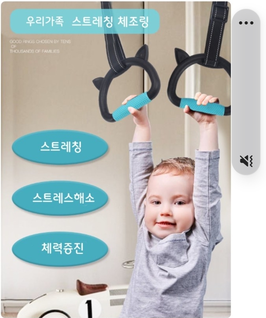 스트레칭체조링 새것