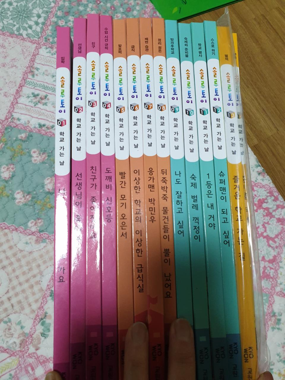 초등 입학하기전 꼭읽으면좋은책