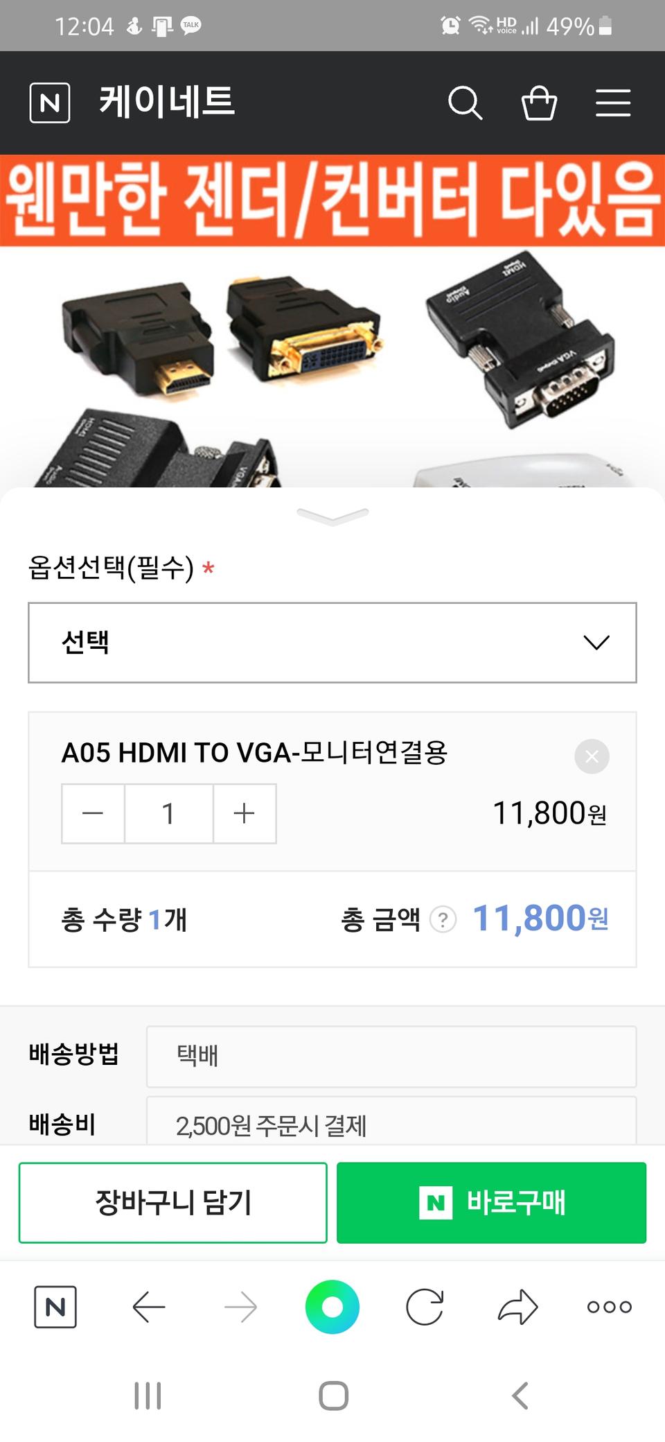 hdmi  to  vga -모니터 연결용 커넥터