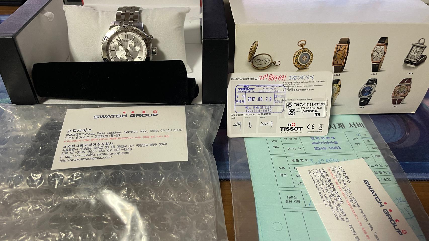 티쏘 prs200 판매합니다