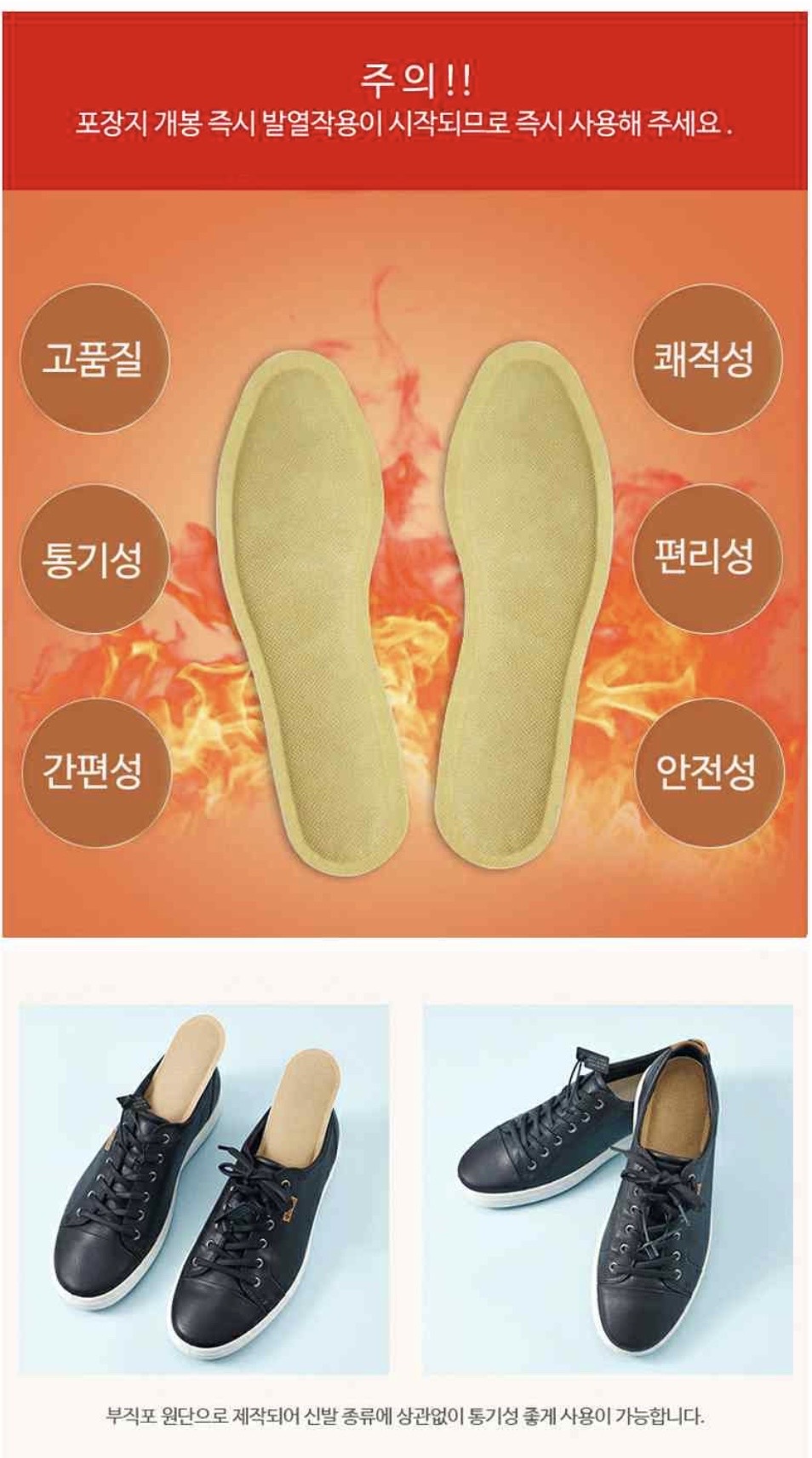 발바닥 핫팩(50개)-여성용/남성용