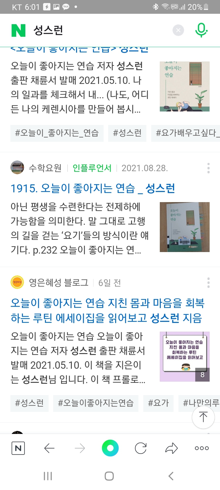 오늘이 좋아지는 연습